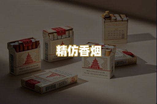 外烟爆珠